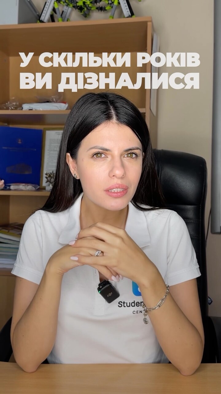 У скільки років ви дізналися? 👇🏻 #універ ￼￼#студенськежиття #студент #викладач