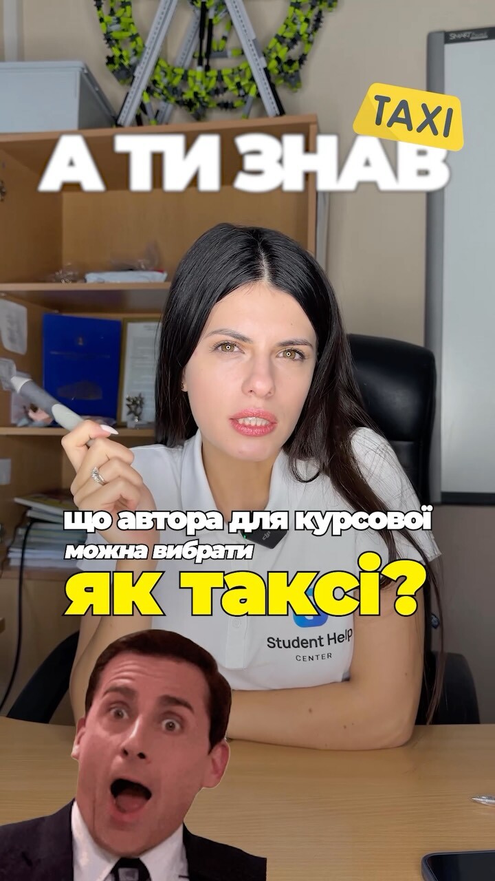 А ти знав? 😉 
#курсова #курсова #студентськежиття