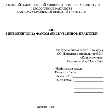Пример титульного листа