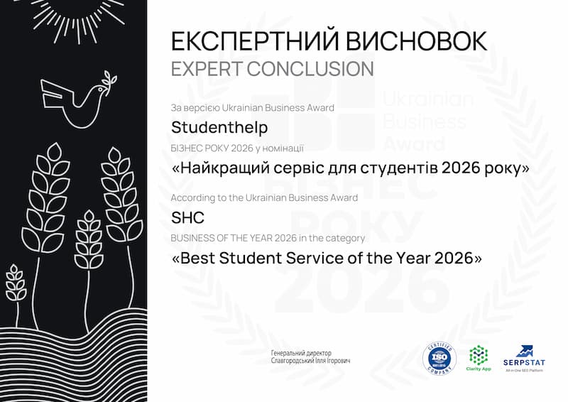 Ukrainian Business Award 2026